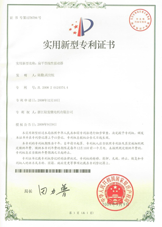 榮譽(yù)資質(zhì)證書